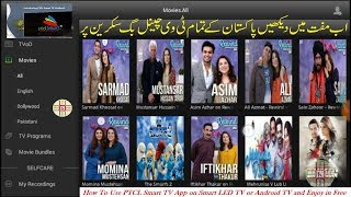 How to Use PTCL Smart TV App on Smart LED Tv or Android TV Complete Detail in Urdu [upl. by England628]