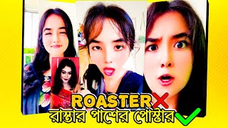 I Roasted A New মহিলা Roaster She is from TikTok  Dhola Bilai [upl. by Consuela805]