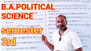 BASemestr 3rd Answer key POLITICAL science important question [upl. by Eissat]