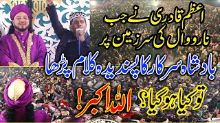 Haq Khatteb Hussain Most Favourite Naat  Un Ka Mangta Hu Jo Mangta Nahi Hone Dete  Azam Qadri [upl. by Darrey]