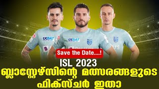 ബ്ലാസ്റ്റേഴ്സിന്റെ മത്സരങ്ങളുടെ ഫിക്സ്ചർ ഇതാ  KBFC Fixture  ISL 202324 [upl. by Anisamoht925]