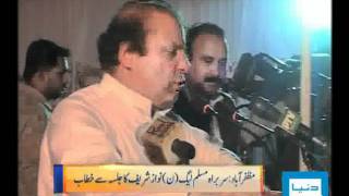 Dunya TV24062011Bhula Bhutka Nawaz Sharif [upl. by Gronseth]