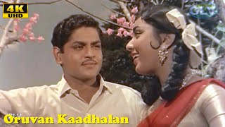 Oruvan Kaadhalan Song  Jayalalithaa  Srikanth  Nirmala  Moorthy  Tamil Classic Hit Songs [upl. by Aroc]