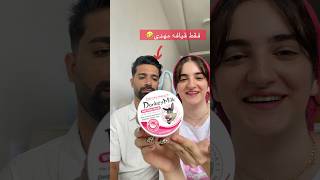 و بلاخره کرم شیر الاغ🐴🤣روی مهدی تست کردمdonkey milk🥛milk makeup challenge [upl. by Amathist]