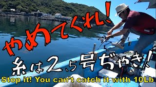 【ダンゴ釣り】糸変えた途端！休む暇なし！もう勘弁して〜！！糸も体力も限界っす！ [upl. by Iot63]