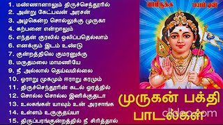 முருகன் பக்தி பாடல்கள்  Lord Murugan Songs  Murugan Bakthi Songs 1Hour of Songs [upl. by Idac489]