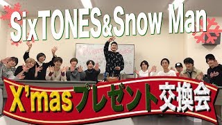 SixTONES×Snow Man【初コラボ】自由すぎるガチ！Xmasプレゼント交換（前編） [upl. by Connelley]