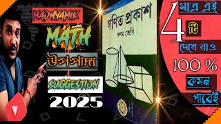 Madhyamik math Upopadda Suggestion 2025  Madhyamik 2025 upopaddo suggestion  important upopadya [upl. by Malory]