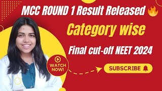 MCC round 1 final cut off NEET 2024 [upl. by Ceevah52]