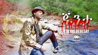 Eseyas Debesay  Junta  Eritrean Music [upl. by Steinman]