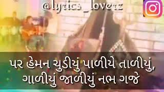 NAVLAKHAY LOBADIYALIYU lyrics video gujrati Kirtidan gadhvi tahukar 2 Whatsapp s [upl. by Veedis725]