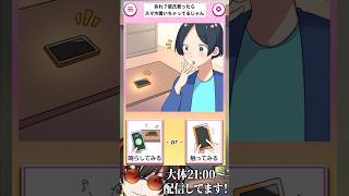 スマホ置きっぱはよくないか VTuber ゲーム実況 スマホゲーム [upl. by Imim]