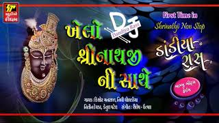 NON STOP DJ GARBA 2018 II KHELO SHRINATHJI KE SANG GARBA [upl. by Rimidalb708]