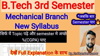 Btech 3rd Semester Mechanical Engineering New Syllabus। Mechanical Engineering 3rd sem Syllabus। [upl. by Aytak]