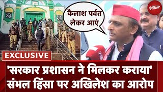 Akhilesh Yadav Exclusive Sambhal पर लगी सख्ती पर अखिलेश ने उठाए प्रशासन पर सवाल  UP News [upl. by Iat]