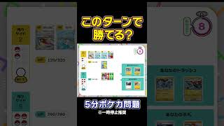 【5分ポケカ問題】「レジドラゴVstar」VS「ウェーニバルex」（脳トレクイズ思考力） [upl. by Aydne]