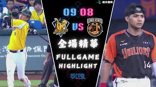 CPBL 中華職棒35年例行賽 0908 統一獅 VS 中信兄弟 全場賽事精華 [upl. by Eldoree]