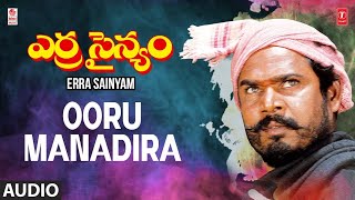 Ooru Manadira Song  Erra Sainyam Movie  R Narayana Murthy  Vandematharam Srinivas  Telugu Song [upl. by Oir]