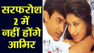 Aamir Khan की जगह Sarfarosh के sequel में होंगे John Abraham  वनइंडिया हिंदी [upl. by Yardna]