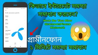 GP SIM INTERNET SETTING  How To Fix Gp Sim Network In Bangla  Kaium YT Full Video Grameen Phone [upl. by Drais]