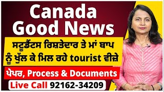 Canada ਸਟੂਡੈਂਟਸ ਦੇ ਰਿਸ਼ਤੇਦਾਰ ਤੇ ਮਾਂ ਬਾਪ ਨੂੰ ਖੁੱਲ ਕੇ ਮਿਲ ਰਹੇ tourist ਵੀਜ਼ੇ । ਪੇਪਰ Process amp Documents [upl. by Ellak]