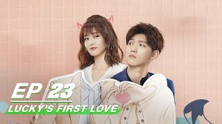 【FULL】Luckys First Love EP23 Starring Bai Lu Xing Zhaolin  世界欠我一个初恋  白鹿 邢昭林  iQiyi [upl. by Leuqer]