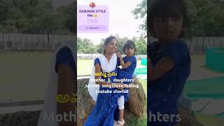 అమ్మ ప్రేమ love afire song youtube ♥️Shortsampviral video [upl. by Naeloj]