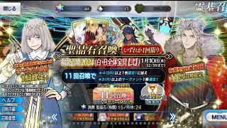 FGO JP New years GSSR [upl. by Scandura622]