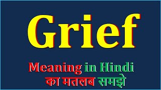 Grief Meaning in Hindi  Grief का अर्थ  Grief Means  Grief Example  Grief Synonym [upl. by Jowett]