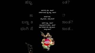 Kakig Banna Kaanta kannada Lyrical song from the movie Ulidavaru Kandanthe [upl. by Wren]