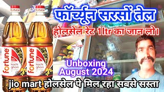 fortune mustard oil 1 ltr price today। fortune mustard oil review। sarso tel rate today। [upl. by Tolecnal]