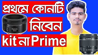 1855 kit vs 50mm prime lens expleand  dslr camera price in bangladesh 2022 [upl. by Eahsan11]