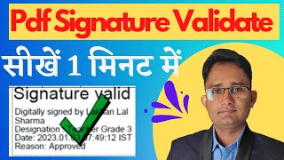 Digital Signature Validate Kaise Kare  Digital Sign Verify Kaise Kare  Pdf Digital Sign Validate [upl. by Bulley891]