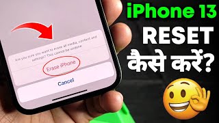 iPhone 13 Ko Reset Kaise Kare  How To Reset iPhone 13  Factory Reset [upl. by Anaert]