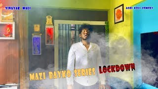 mazi bayko series  New Scooty  Vinayak Mali Comedy [upl. by Meeker380]