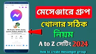 Messenger group খোলার নিয়ম  Messenger group kivabe khulbo‌  How to create messenger group 2024 [upl. by Annaierb157]