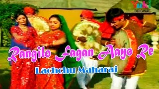 रंगीलो फागण आयो रे  Rangilo Fagan Aayo Rel Holi Dhamall Lachchu MaharajHD [upl. by Lizned918]