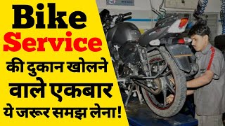 Bike service center kaise khole  Two wheeler service center business  Bike service center  ASK [upl. by Nolte]