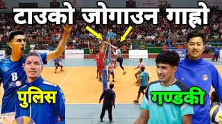 टाउको जोगाउन गाह्रो  volleyball match  volleyball nepal  kathmandu [upl. by Dunseath]