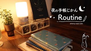 【夜の手帳じかん】自分らしさを取り戻す手帳との向き合い方｜バレットジャーナルのセットアップ、ほぼ日手帳2023のプラン [upl. by Armitage232]