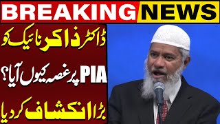 Why Dr Zakir Naik Gets Angry Over PIA   Zakir Naik In Pakistan  Capital Tv [upl. by Lalita]