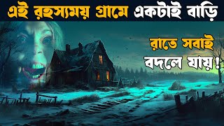 এই গ্রামে কুয়ার ভেতরে তাকানো বারণ  Movie explained in bangla  Asd story [upl. by Idnat]