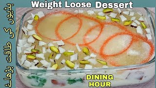 Gond Katira Dessert Recipe In Urdu Hindi by Dining Hour  Summer Desserts  Eid Recipes Sweets [upl. by Skelton722]