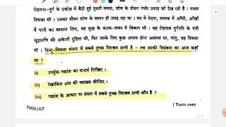 Hindi Class 10 paper solution 801HF up board 2024 [upl. by Bethina]