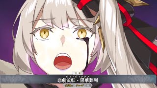 【FGO】Marie Antoinette Alter Avenger Servant Demonstration【FateGrand Order】 [upl. by Lunseth]