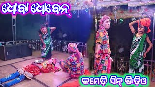 kumudi kala Natak full Comedy New super scene video 4K Videos🌷 2024🌷 9938806992🌷6261686568 [upl. by Ingraham220]