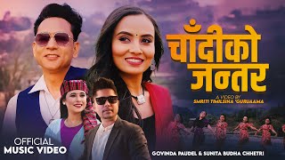 Chadiko Jantara  Govinda Paudel • Sunita Budha Chhetri • Amar Oli • Narayani • New Lok Dohori Song [upl. by Dlopoel614]