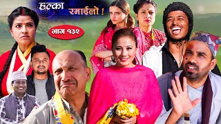 Halka Ramailo  Episode 132  22 May  2022  Balchhi Dhurbe Raju Master  Nepali Comedy [upl. by Sauls]