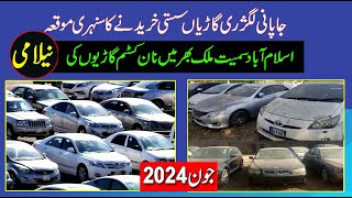 Ncp Luxury Cars Auction in Pakistan June 2024  Non Custom paid Luxury cars ki Open Nilami [upl. by Demodena]