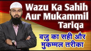 Wazu Ka Sahih Aur Mukammil Tariqa By AdvFaizSyedOfficial [upl. by Evonne]